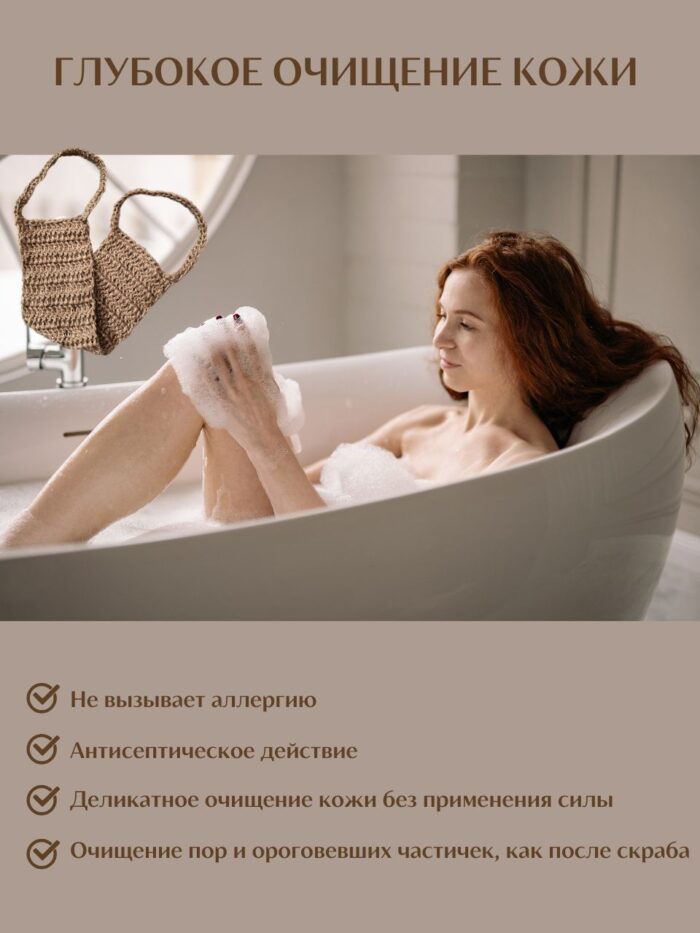 LeS Джут/ Мочалка натуральная для душа тела жесткая джутовая 50 см — изображение 7