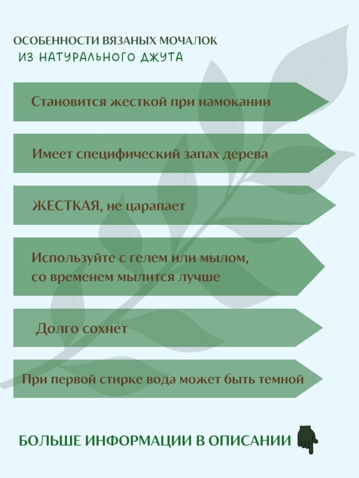 LeS Джут/ Мочалка натуральная для душа тела жесткая джутовая 50/40 см ручной работы — изображение 6