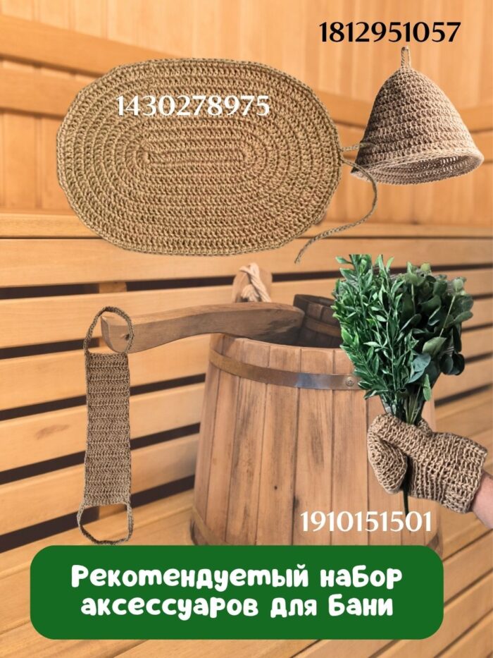 LeS Джут/ Мочалка натуральная для душа тела жесткая джутовая 50 см — изображение 8