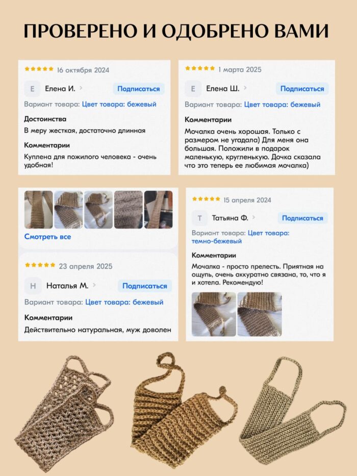 LeS Джут/ Мочалка натуральная для душа тела жесткая джутовая 50/40 см ручной работы — изображение 10