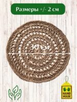 Салфетка плейсмат на стол сервировочная круглая джутовая — изображение 2