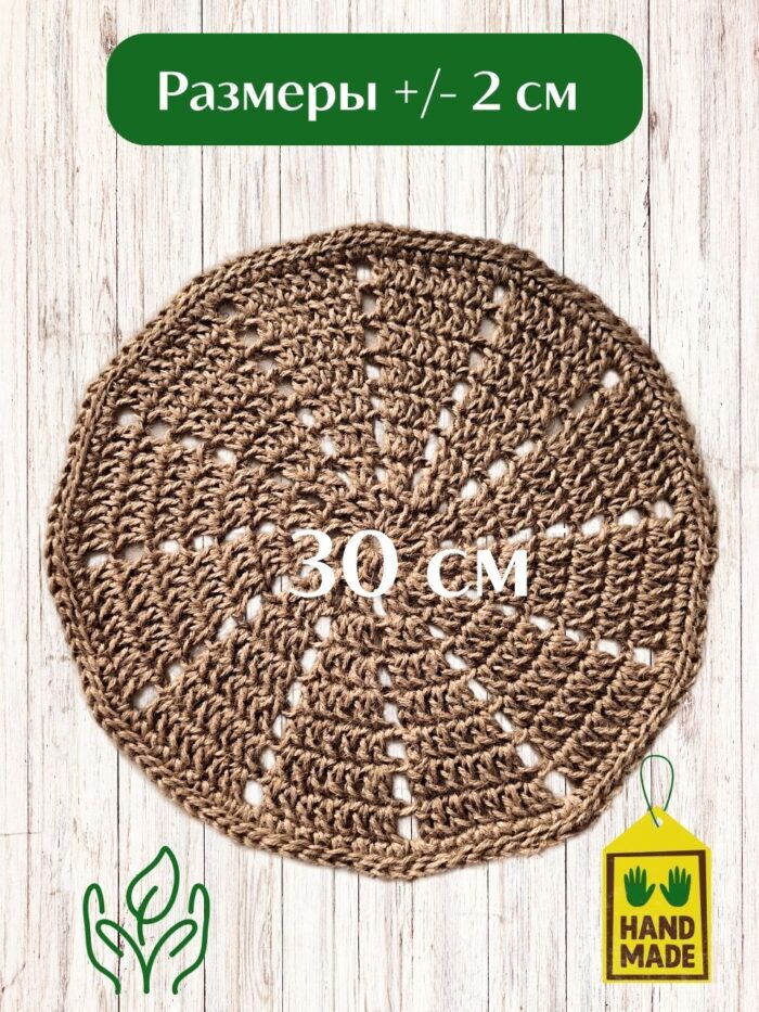 Салфетка плейсмат на стол сервировочная круглая — изображение 2