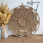 Панно Мандала декоративное на стену вязаное интерьерное 45 см из джута — изображение 2