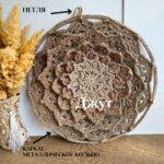 Панно Мандала декоративное на стену вязаное интерьерное 45 см из джута — изображение 2