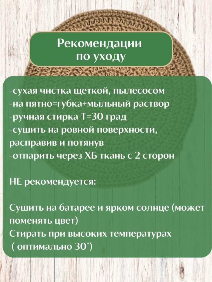 Салфетка плейсмат на стол сервировочная круглая джутовая — изображение 4