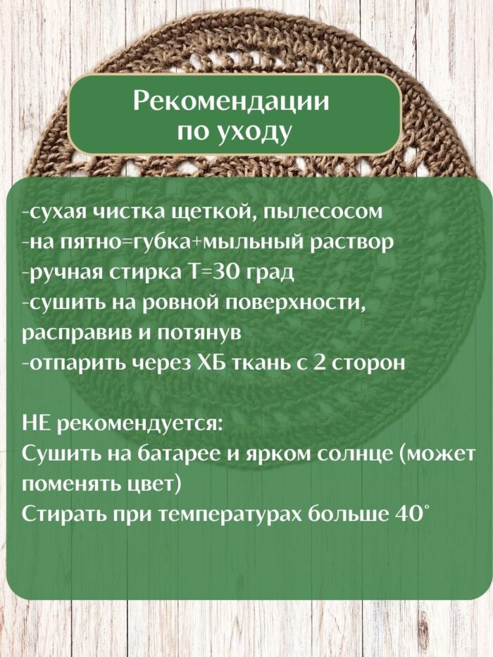 Салфетка плейсмат на стол сервировочная круглая джутовая — изображение 4
