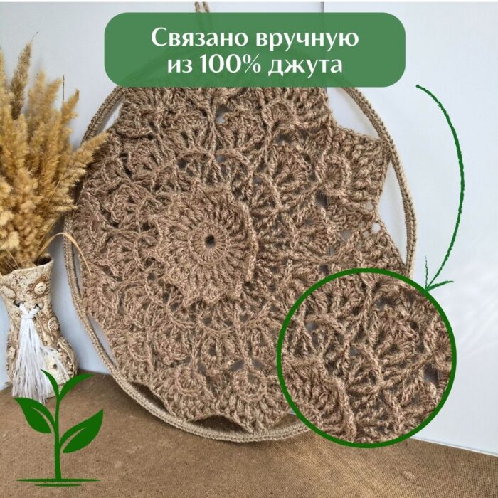 Панно Мандала декоративное на стену вязаное интерьерное 45 см из джута — изображение 4