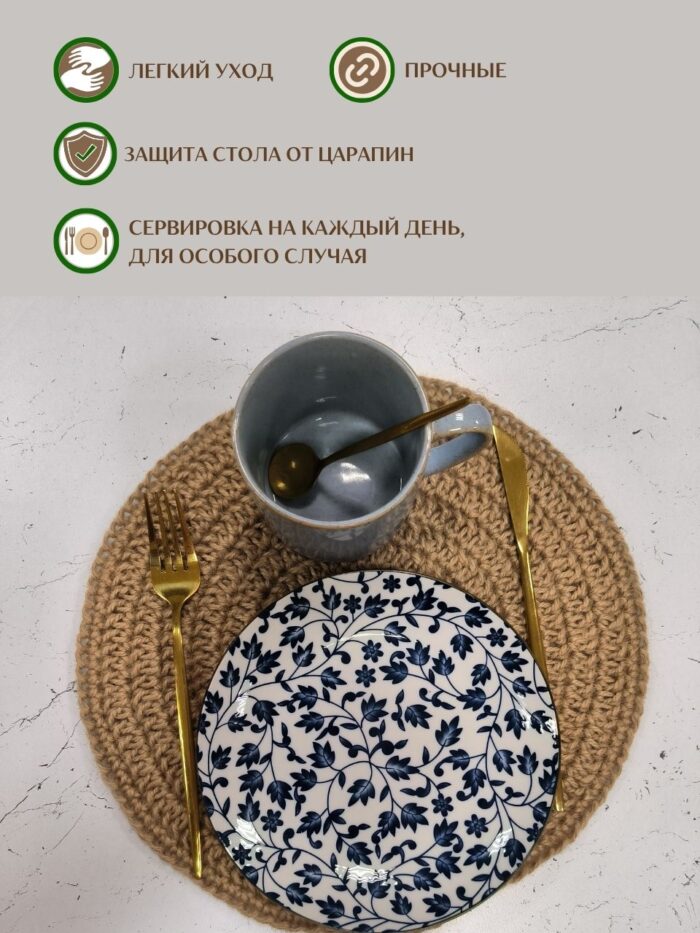 Салфетка плейсмат на стол сервировочная круглая джутовая — изображение 5