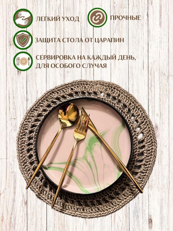 Салфетка плейсмат на стол сервировочная круглая джутовая — изображение 5