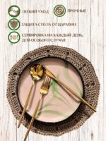 Салфетка плейсмат на стол сервировочная круглая — изображение 5