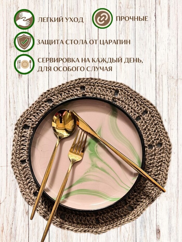 Салфетка плейсмат на стол сервировочная круглая — изображение 5