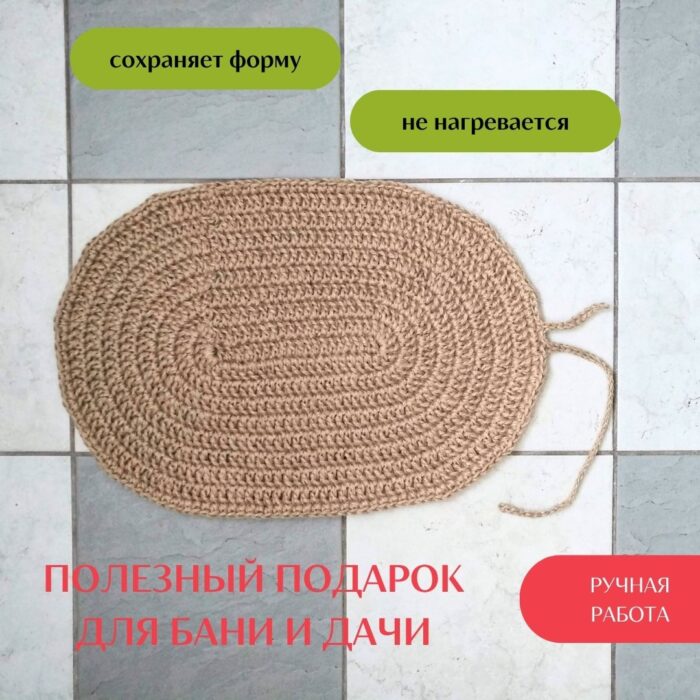 Коврик подстилка для бани и сауны из джута 55*40 см — изображение 5