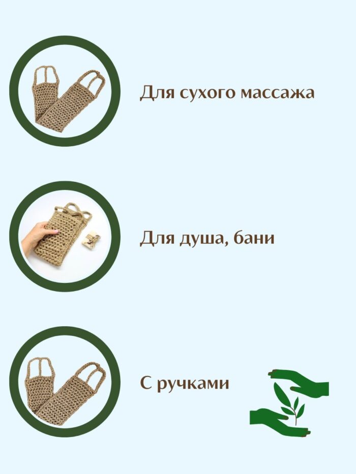 LeS Джут/ Мочалка натуральная для душа тела жесткая джутовая 50/40 см ручной работы — изображение 5