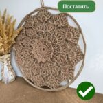 Панно Мандала декоративное на стену вязаное интерьерное 45 см из джута — изображение 6