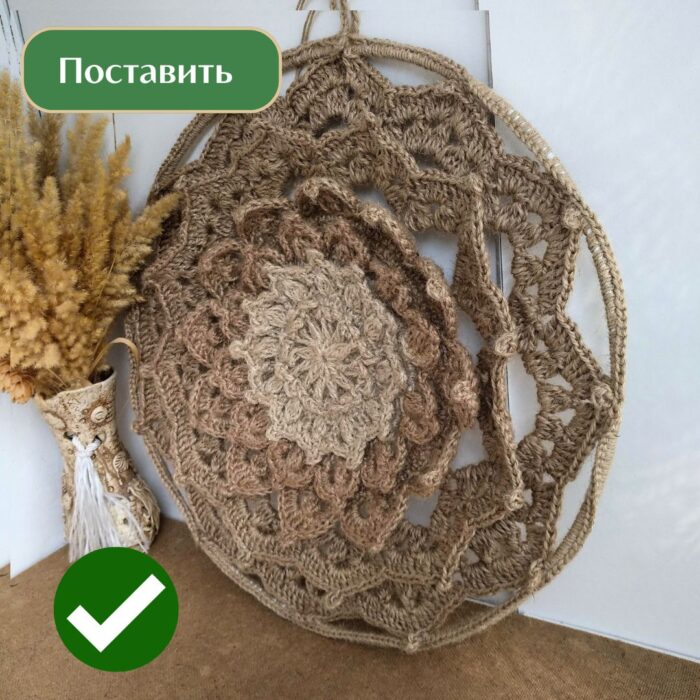 Панно Мандала декоративное на стену вязаное интерьерное 45 см из джута — изображение 6