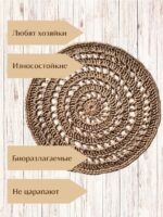 Салфетка плейсмат на стол сервировочная круглая джутовая — изображение 7