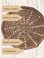 Салфетка плейсмат на стол сервировочная круглая — изображение 7