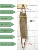 LeS Джут/ Мочалка натуральная для душа тела жесткая джутовая 50 см ручной работы — изображение 3