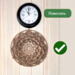 Панно Мандала декоративное на стену вязаное интерьерное 45 см из джута — изображение 7