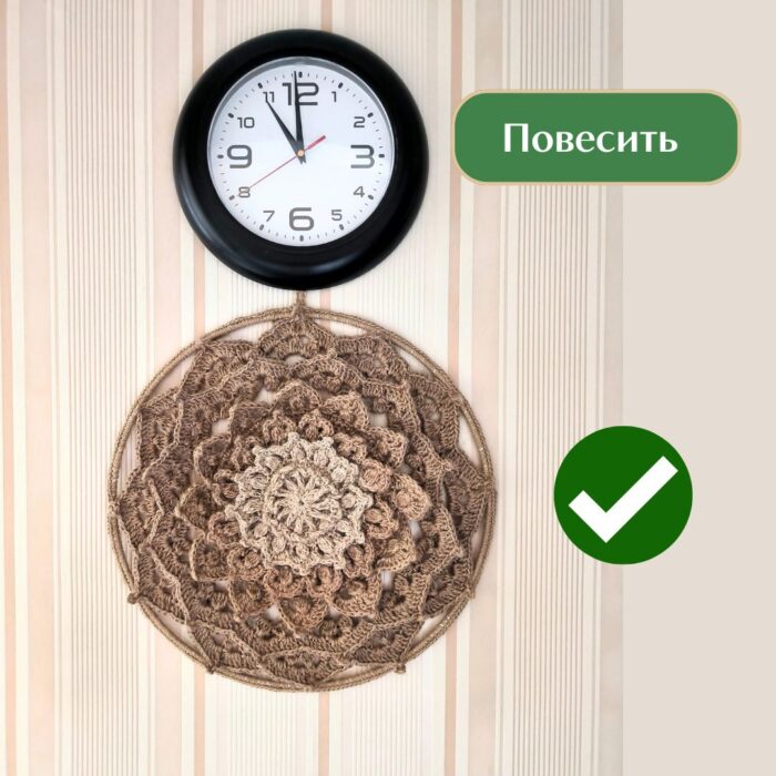Панно Мандала декоративное на стену вязаное интерьерное 45 см из джута — изображение 7