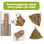 Коврик подстилка для бани и сауны из джута 55*40 см — изображение 8