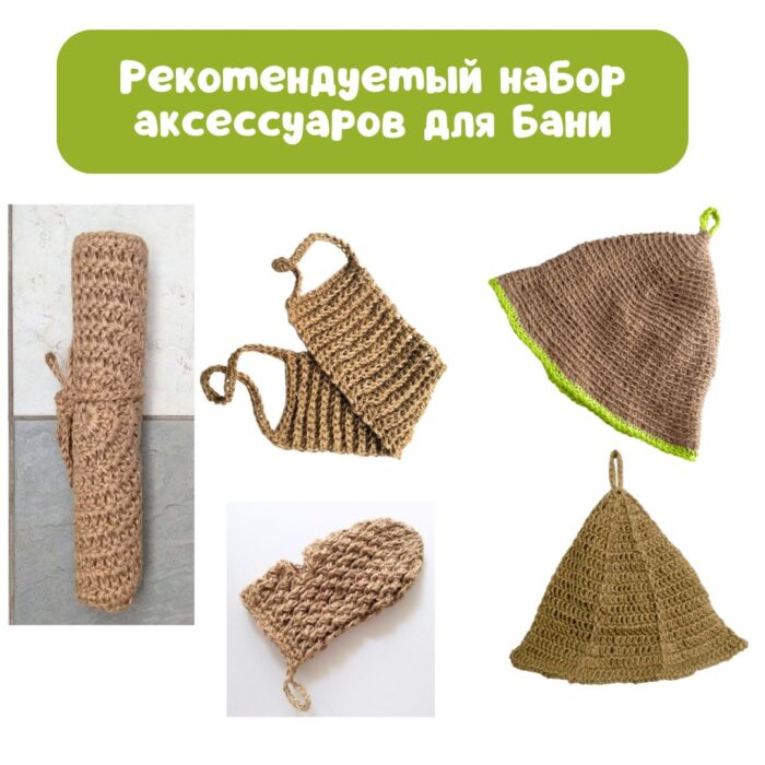 Коврик подстилка для бани и сауны из джута 55*40 см — изображение 8