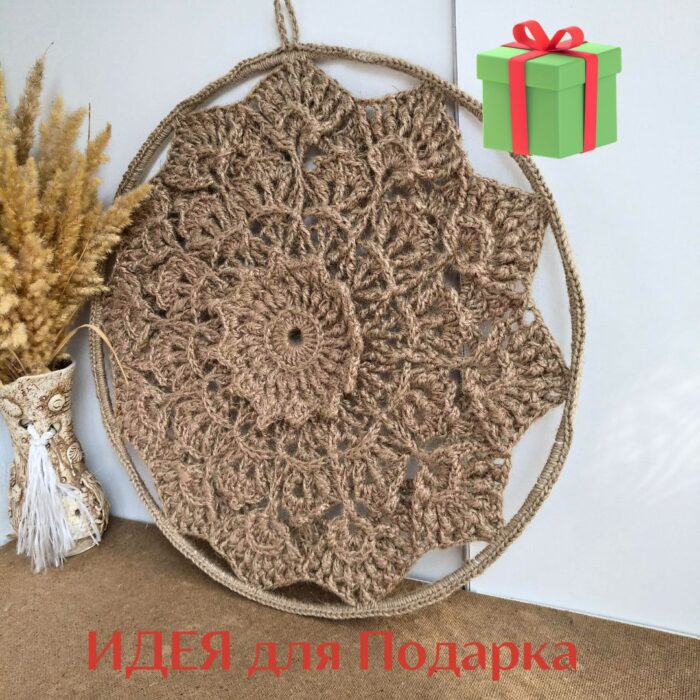 Панно Мандала декоративное на стену вязаное интерьерное 45 см из джута — изображение 8