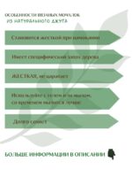LeS Джут/ Мочалка натуральная для душа тела жесткая джутовая 50 см ручной работы — изображение 6