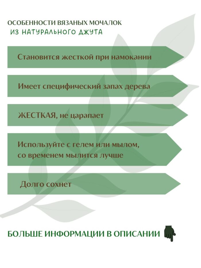 LeS Джут/ Мочалка натуральная для душа тела жесткая джутовая 50 см ручной работы — изображение 6