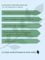 LeS Джут/ Мочалка натуральная для душа тела жесткая джутовая 50 см — изображение 6