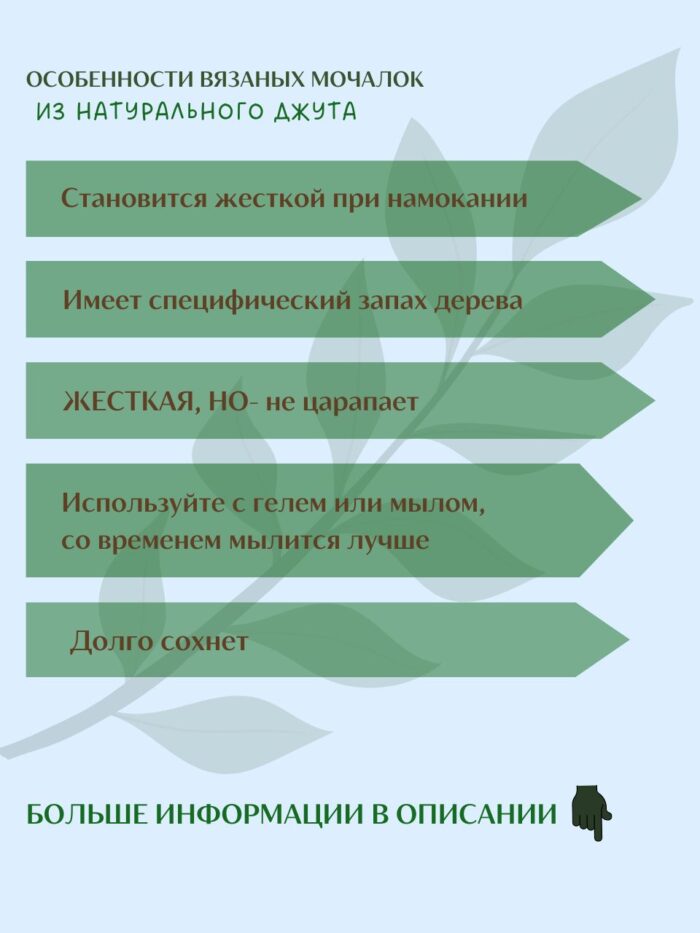 LeS Джут/ Мочалка натуральная для душа тела жесткая джутовая 50 см — изображение 6