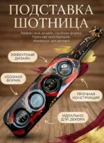 Подставка для шотов