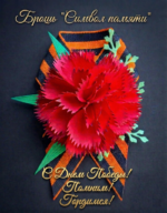 Брошь "Символ памяти" — изображение 4