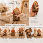 Текстильная кукла ручной работы "ДеФочка Вера"