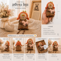 Текстильная кукла ручной работы "ДеФочка Вера"