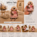 Текстильная кукла ручной работы "ДеФочка Люба"