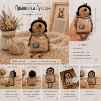 Текстильная кукла ручной работы «ПрЫнцесса Лукерья»