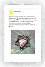 Кулон Кицунэ — изображение 7