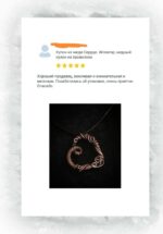 Медный кулон Сердце — изображение 7