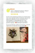 Кулон Кицунэ — изображение 8
