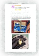 Кулон Кицунэ — изображение 10