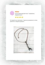 Кулон Загадка древнего леса — изображение 13