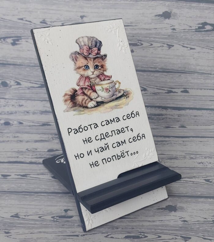 Подставка для телефона ручной работы — изображение 3