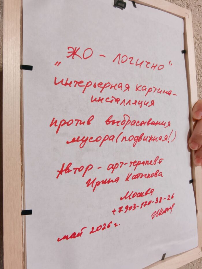 Интерьерные эко-картины (тканевый коллаж) в ассортименте — изображение 6