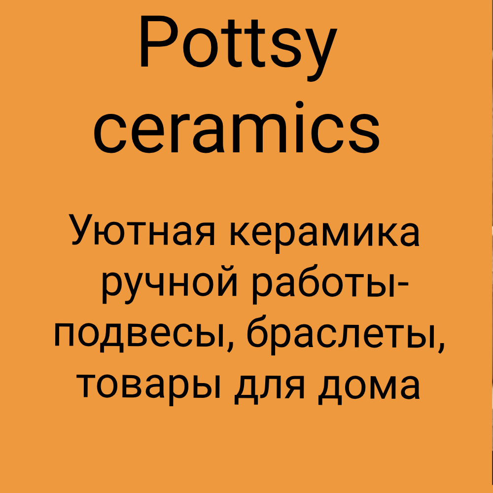 pottsy ceramics