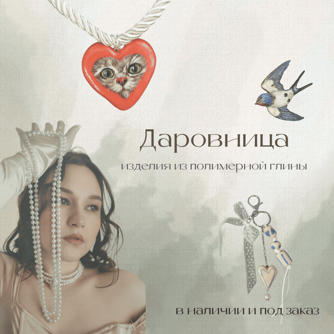 Даровница