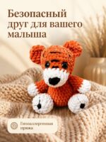 Тигрёнок Тимка.