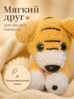 Тигрёнок Тимка. — изображение 2