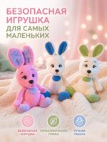 Игрушка "Зайка"
