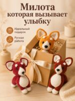 Корги